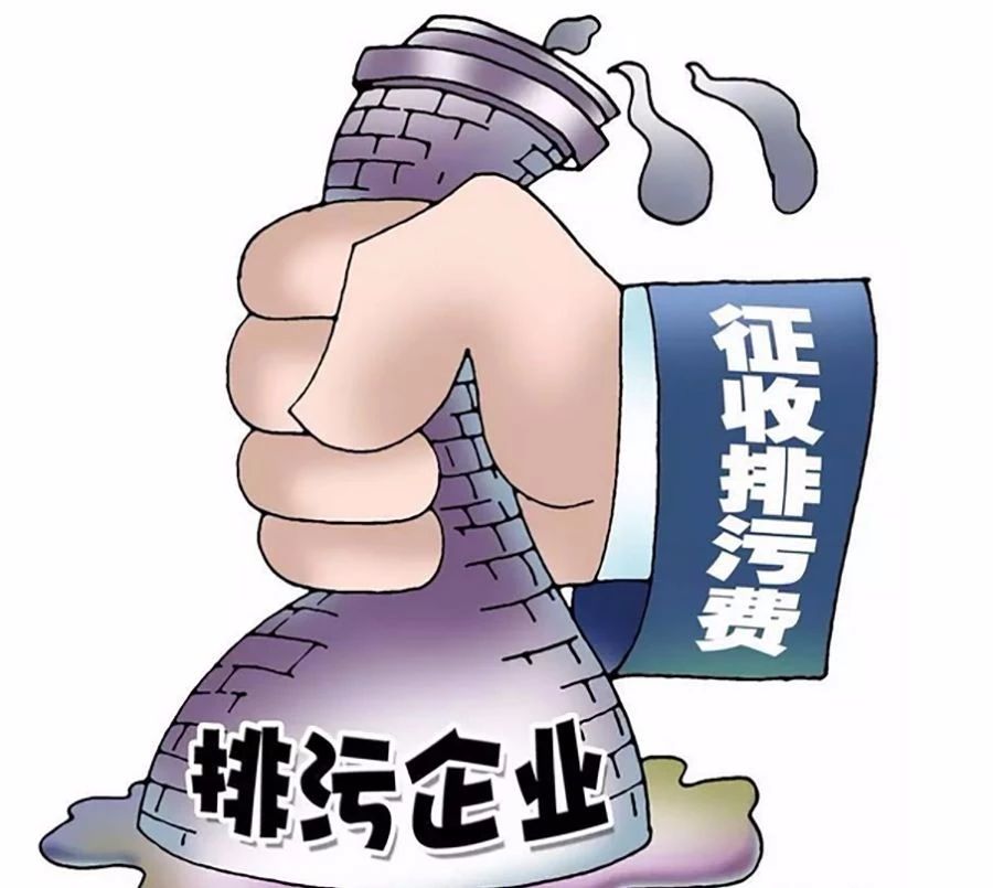干貨！深入解讀我國VOCs 排污收費試點情況及存在問題